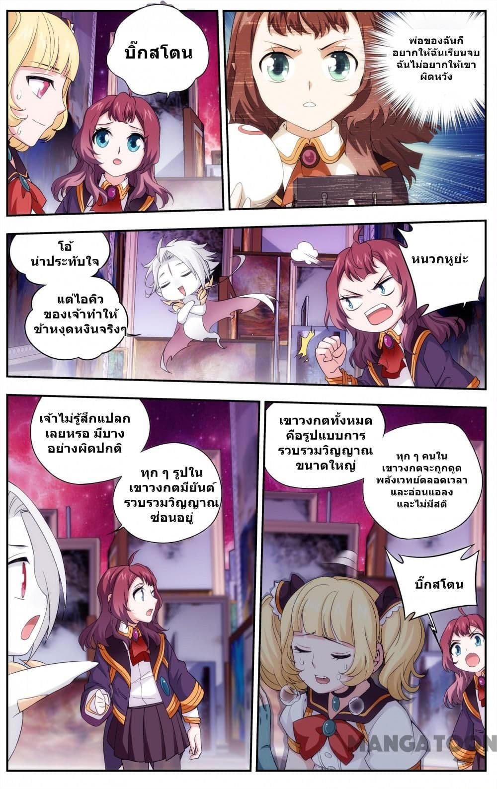 The Hero page 5