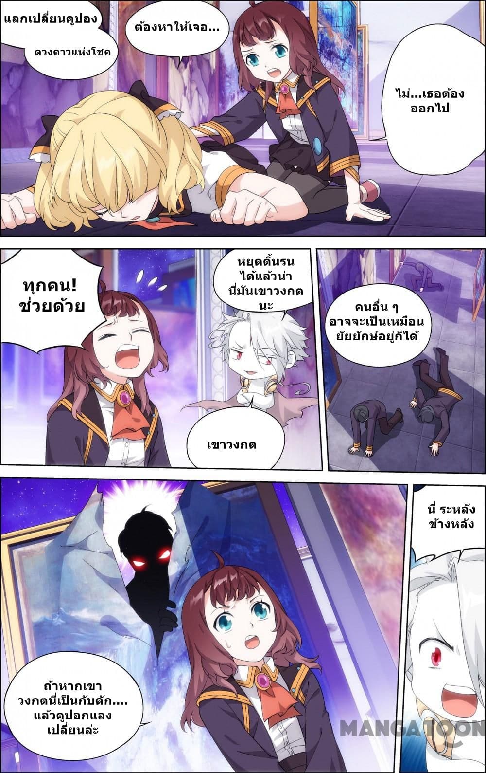 The Hero page 6
