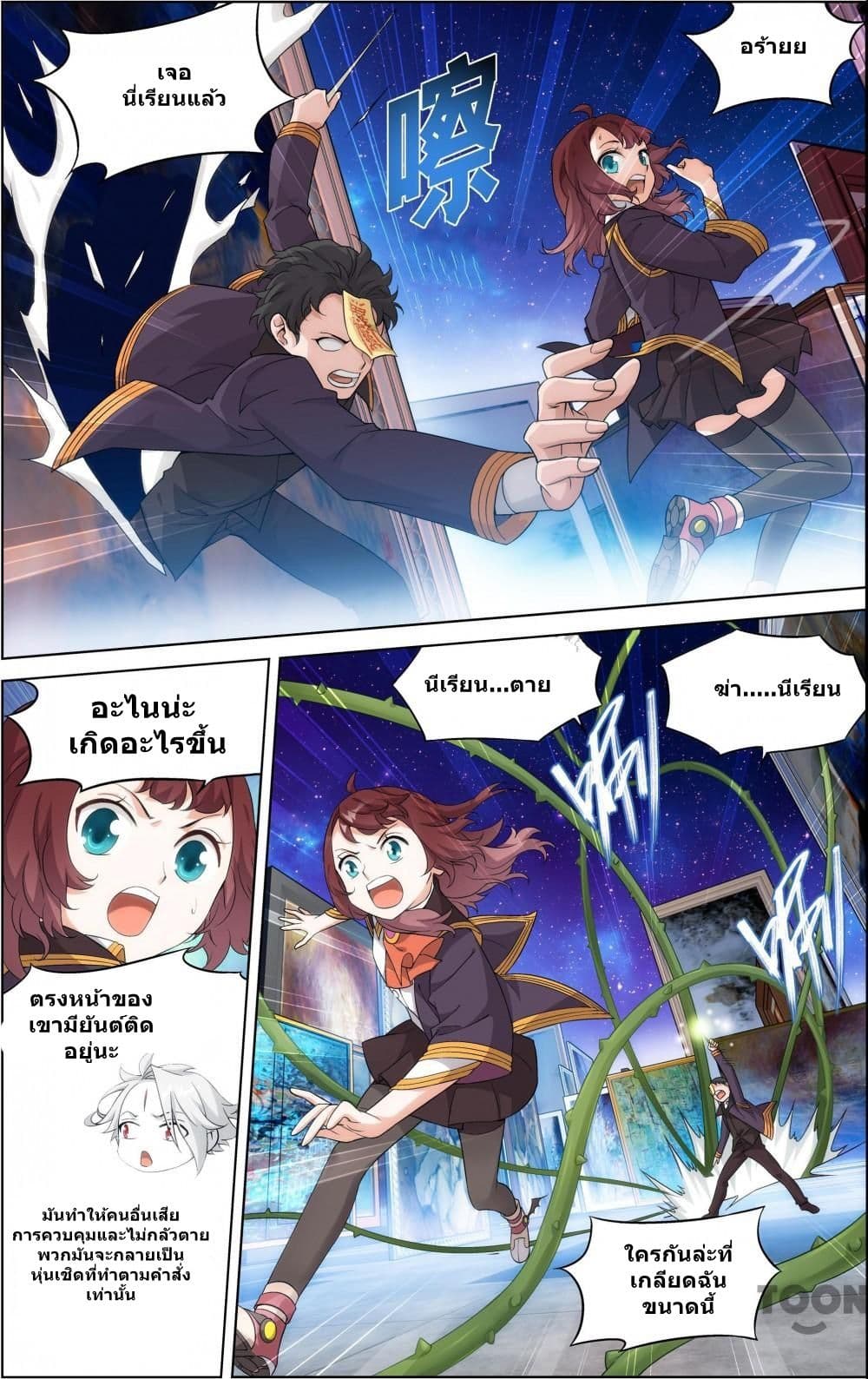 The Hero page 7