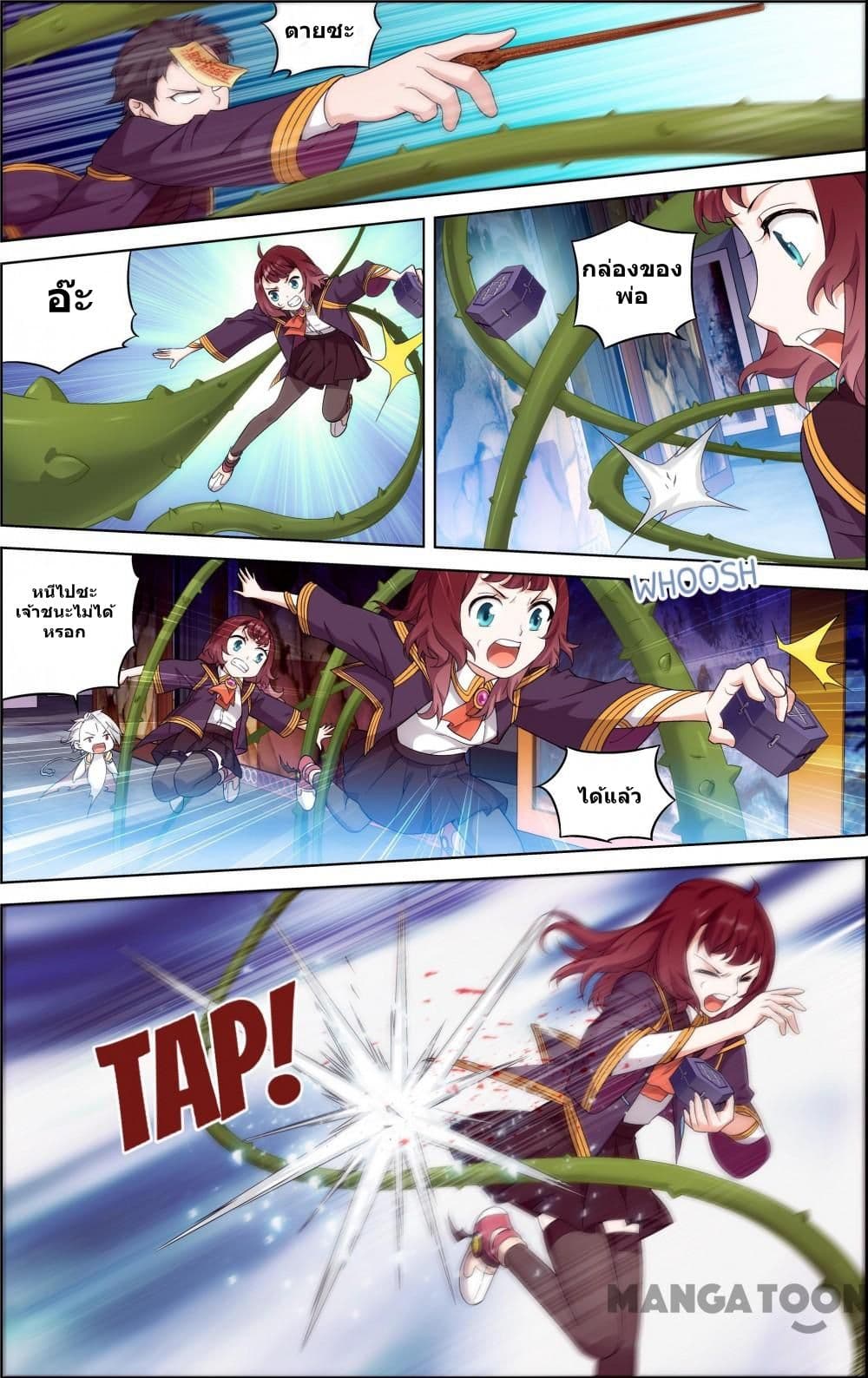 The Hero page 8