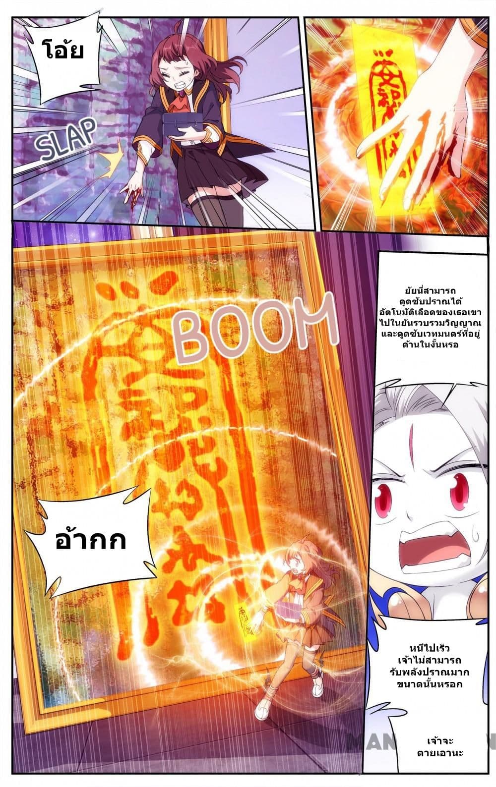 The Hero page 9
