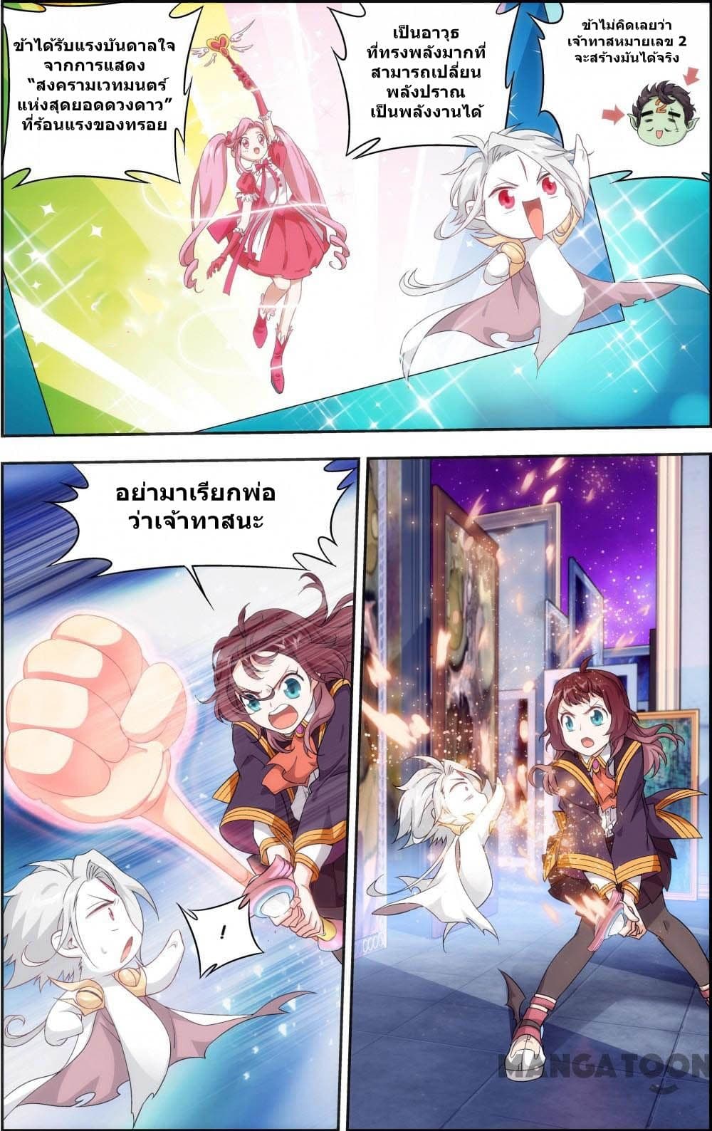 The Hero page 3