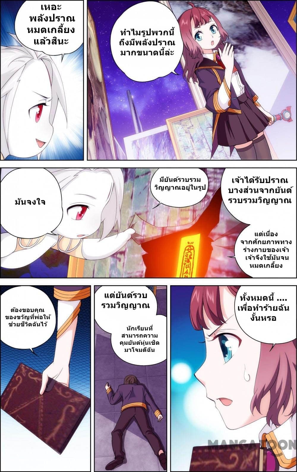 The Hero page 4