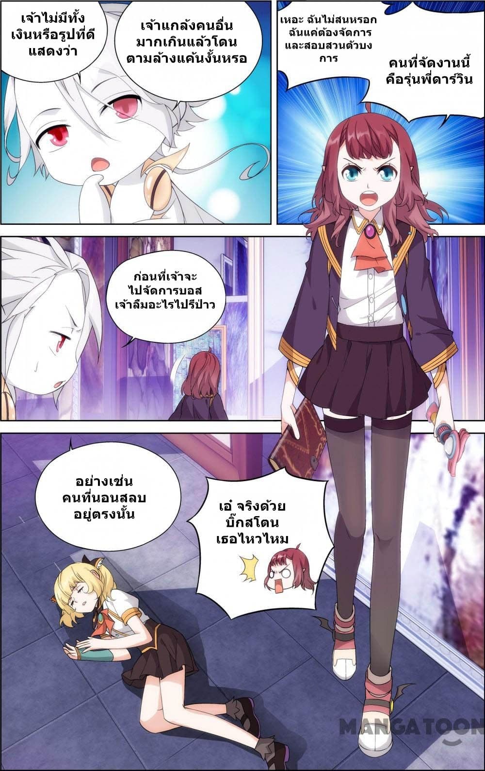 The Hero page 5