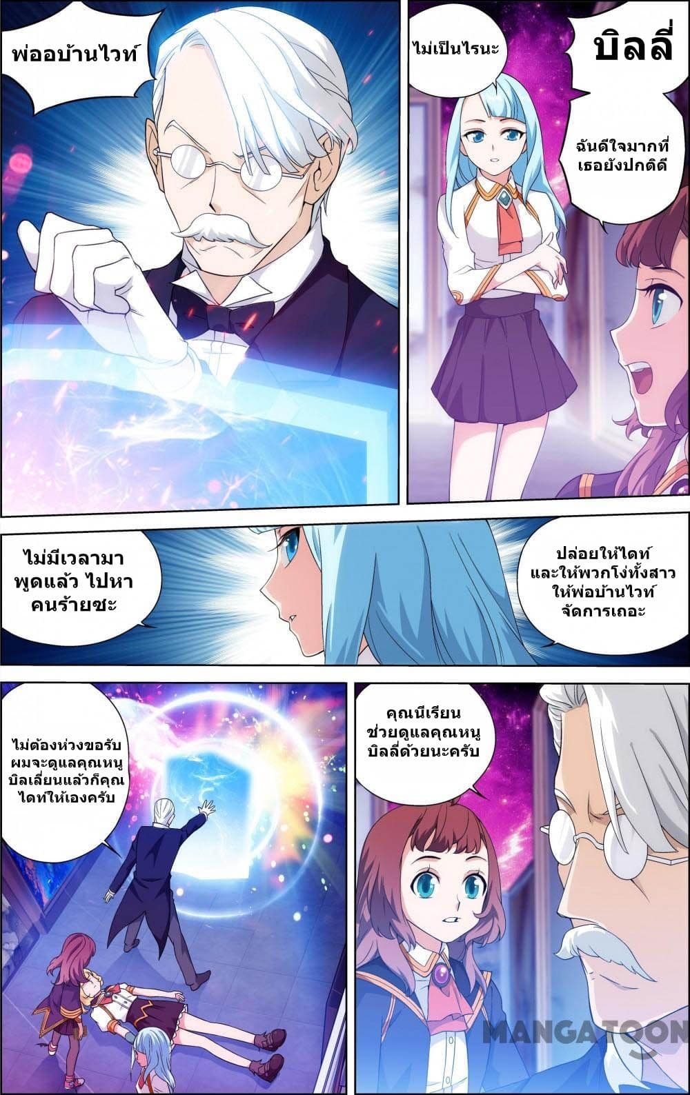 The Hero page 8