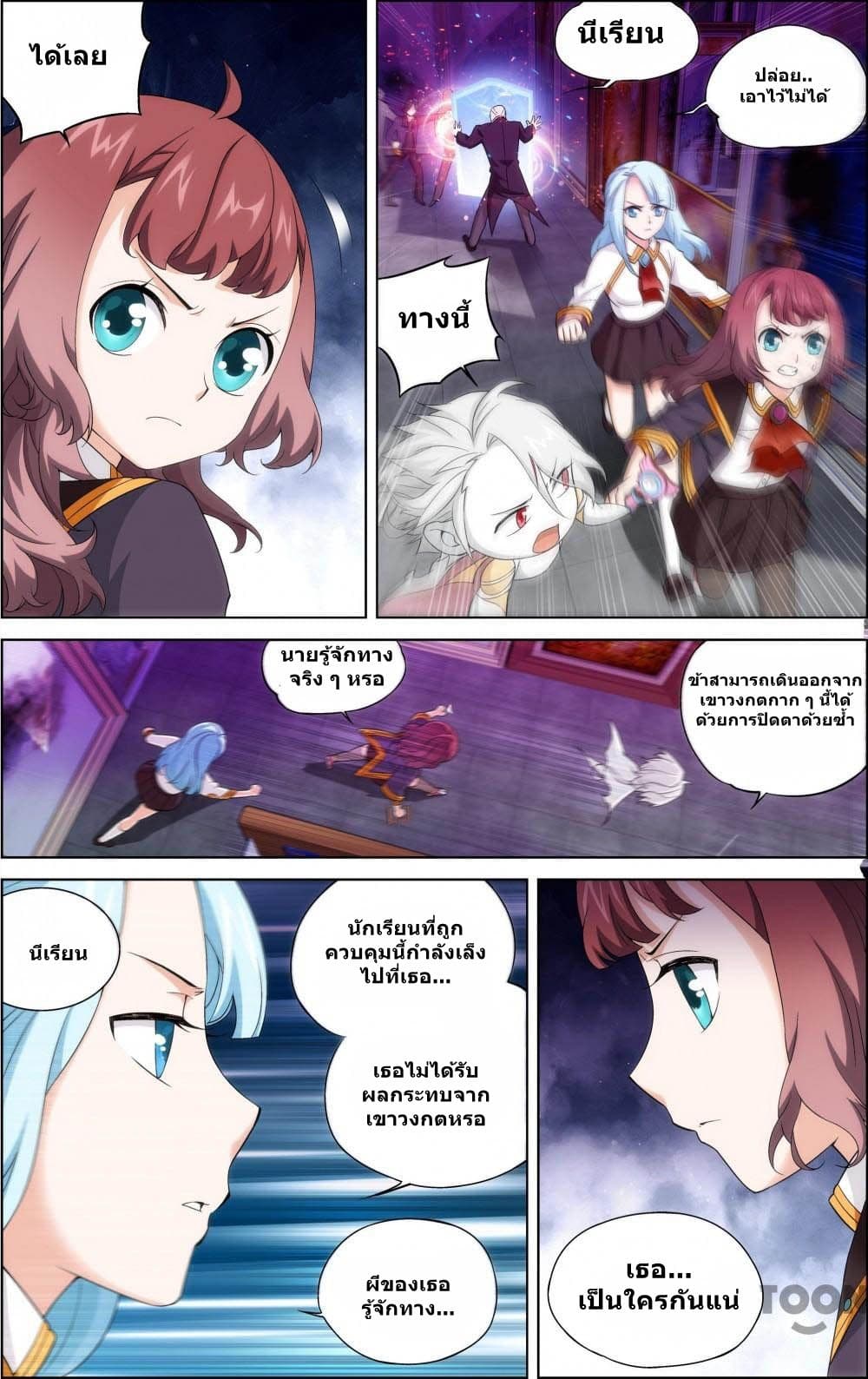 The Hero page 9
