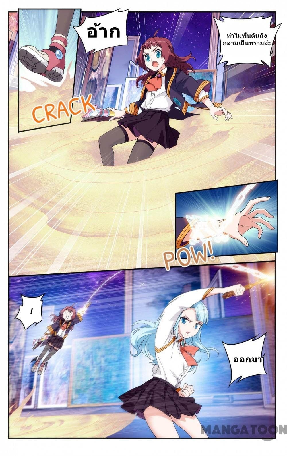 The Hero page 11