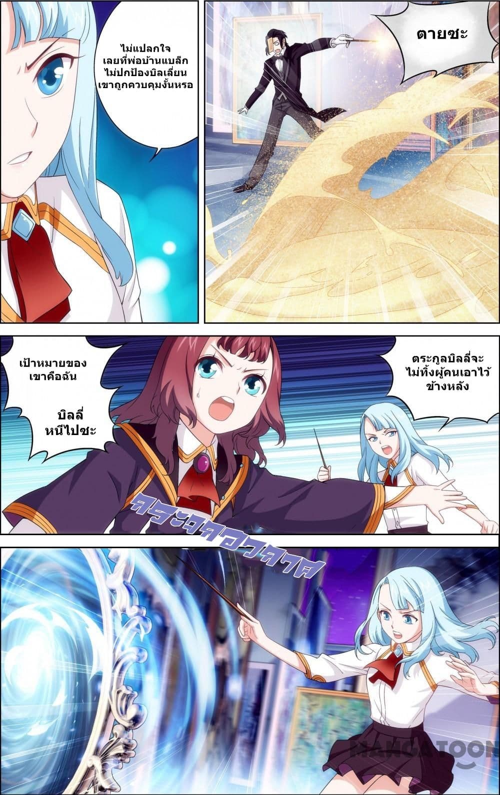 The Hero page 2