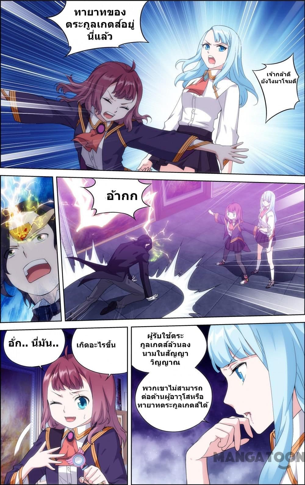 The Hero page 4
