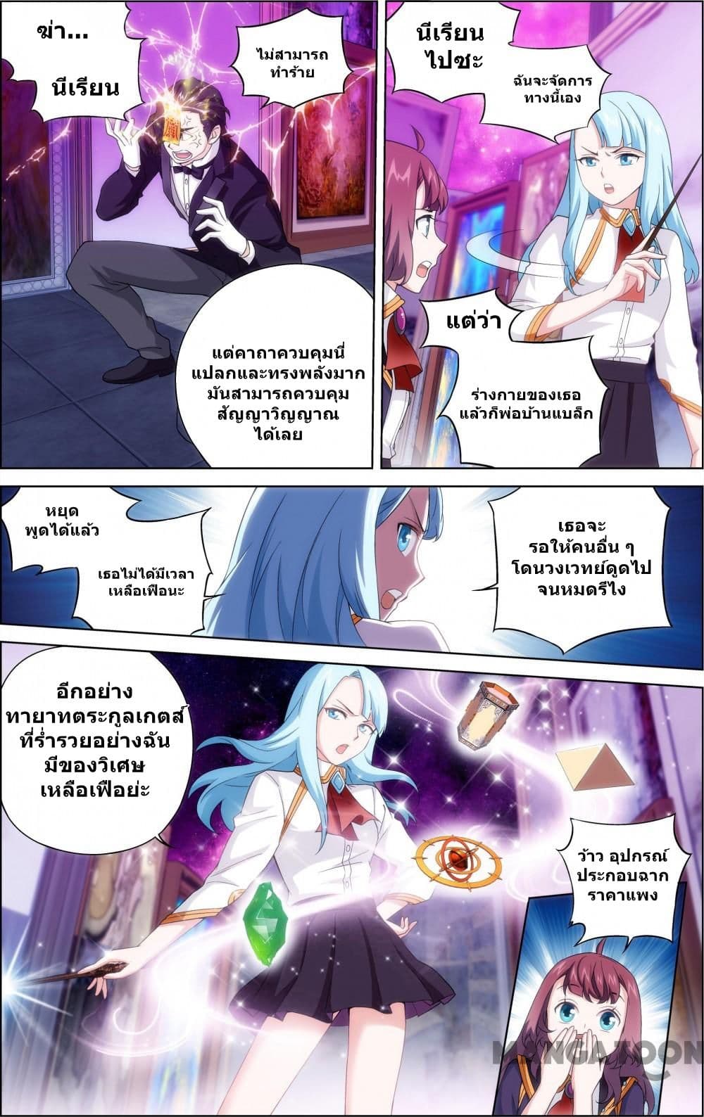 The Hero page 5