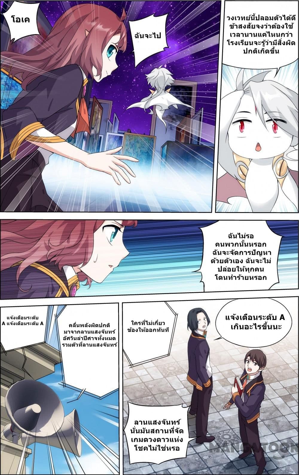 The Hero page 6