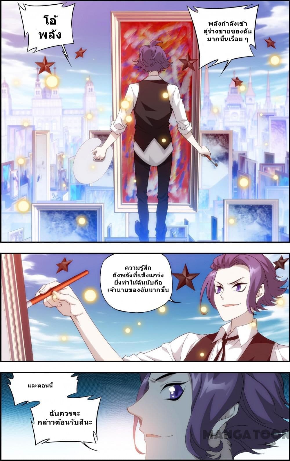 The Hero page 8