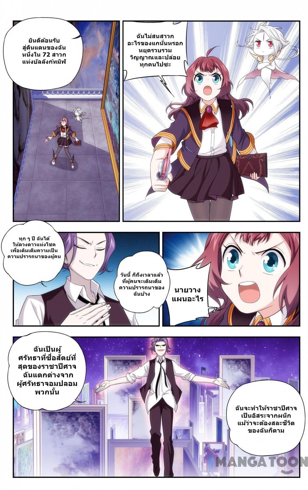 The Hero page 9