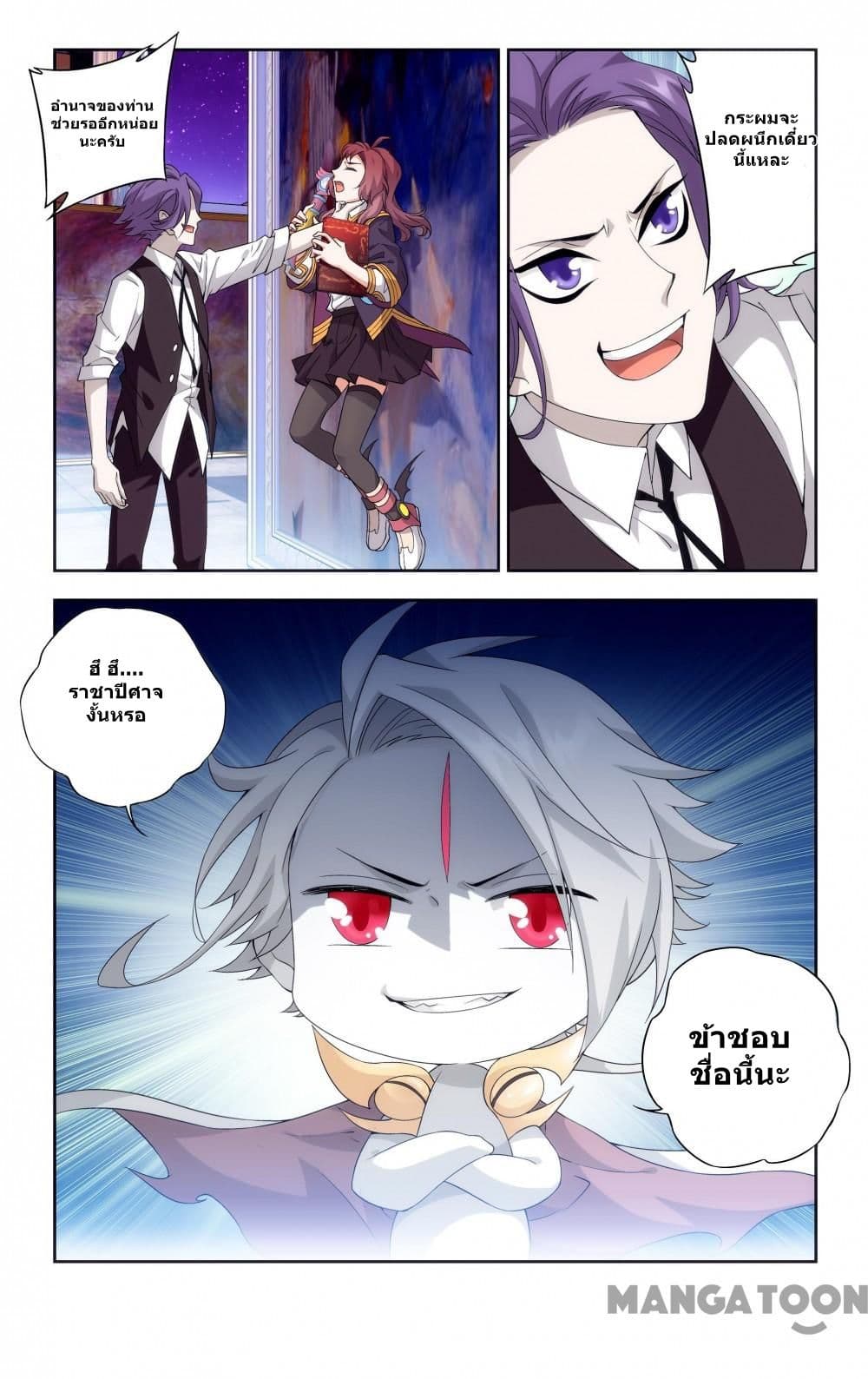 The Hero page 11