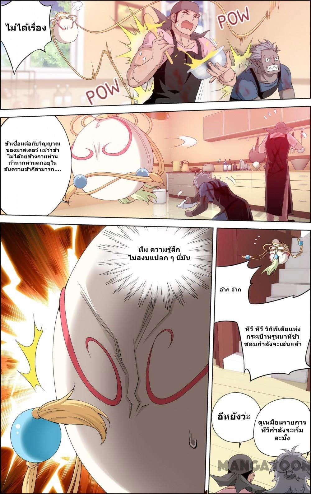 The Hero page 2