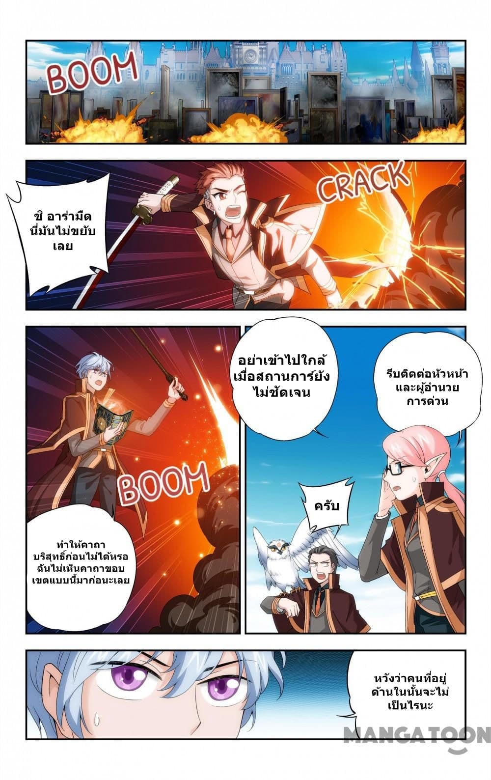 The Hero page 3