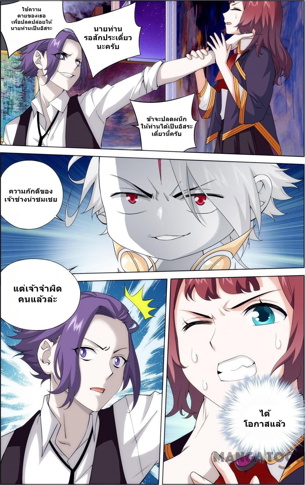 The Hero page 4
