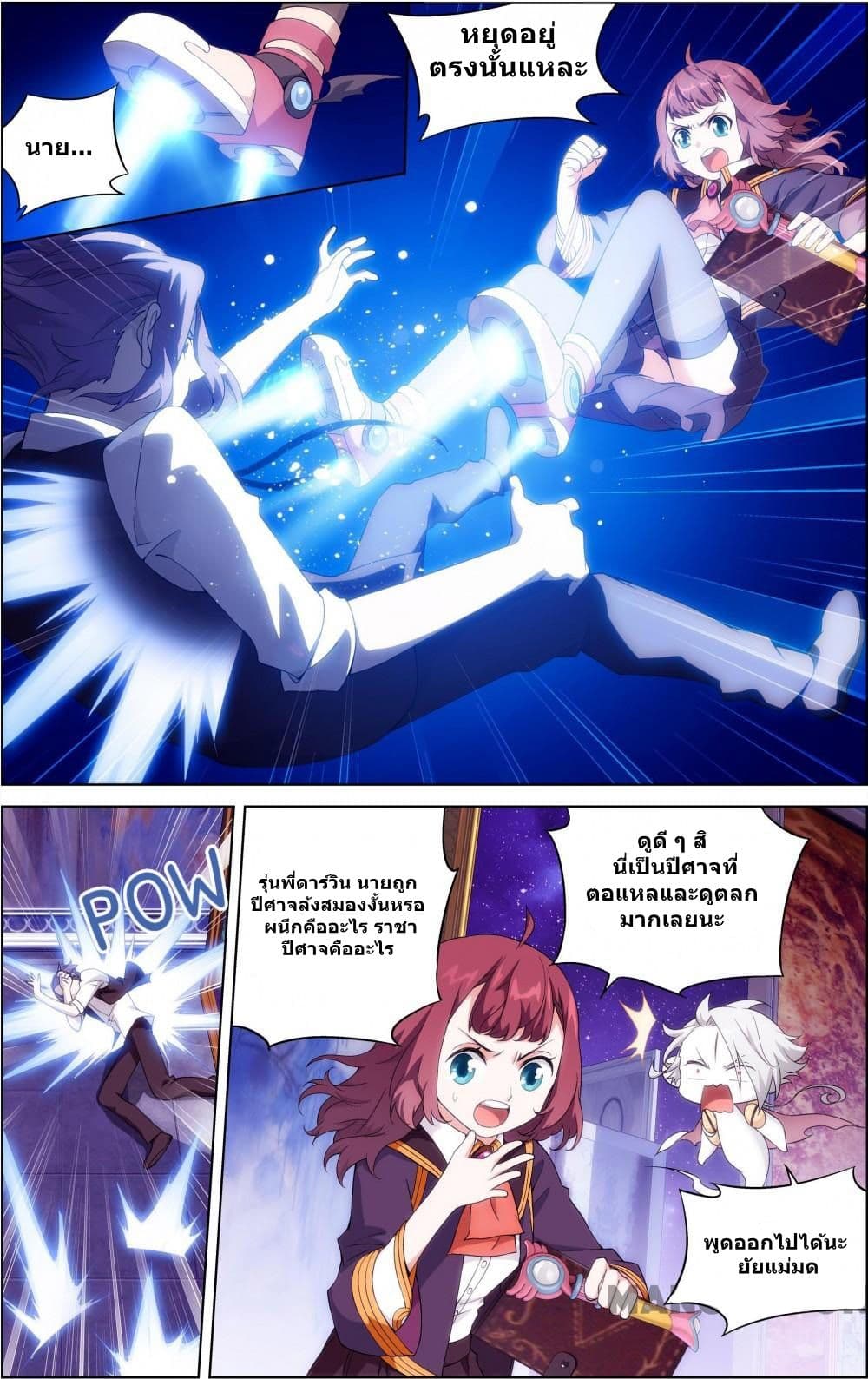 The Hero page 5