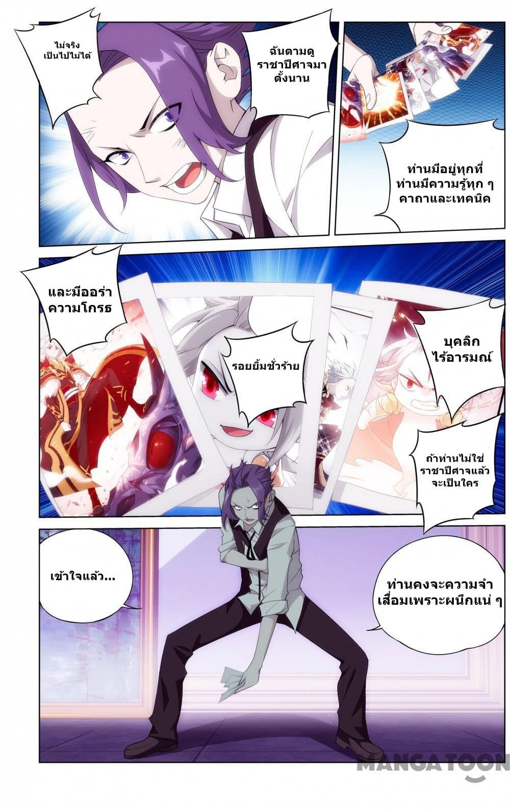 The Hero page 6
