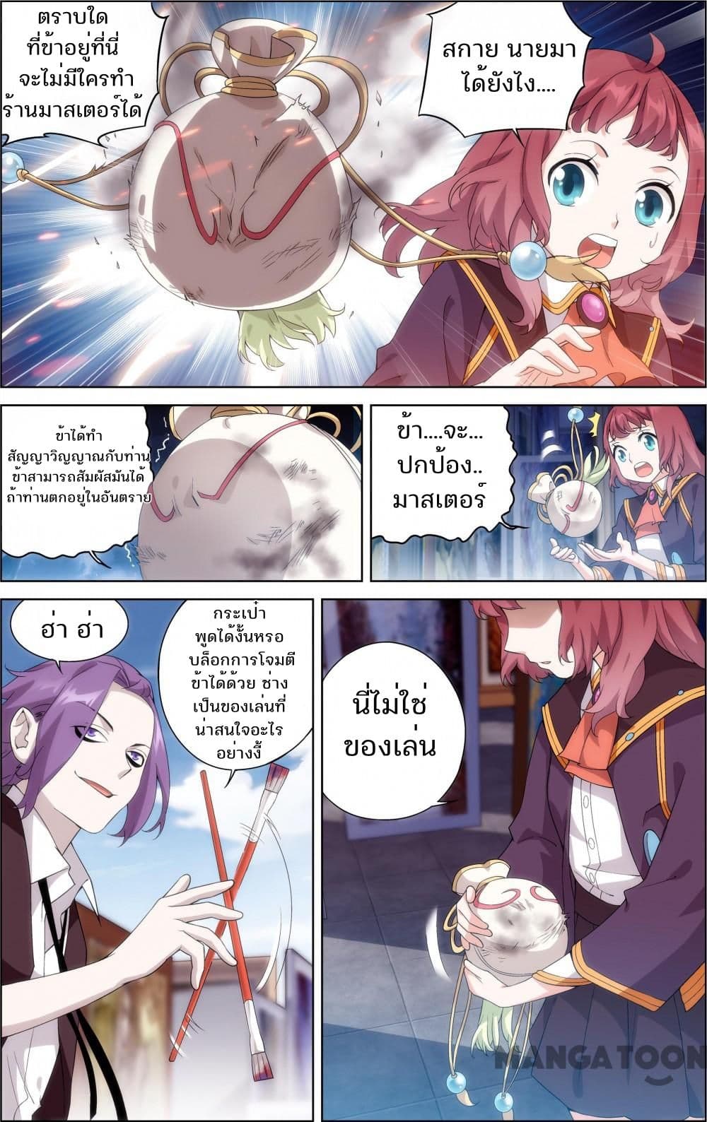 The Hero page 2