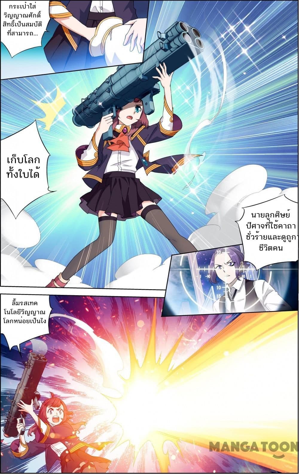 The Hero page 3