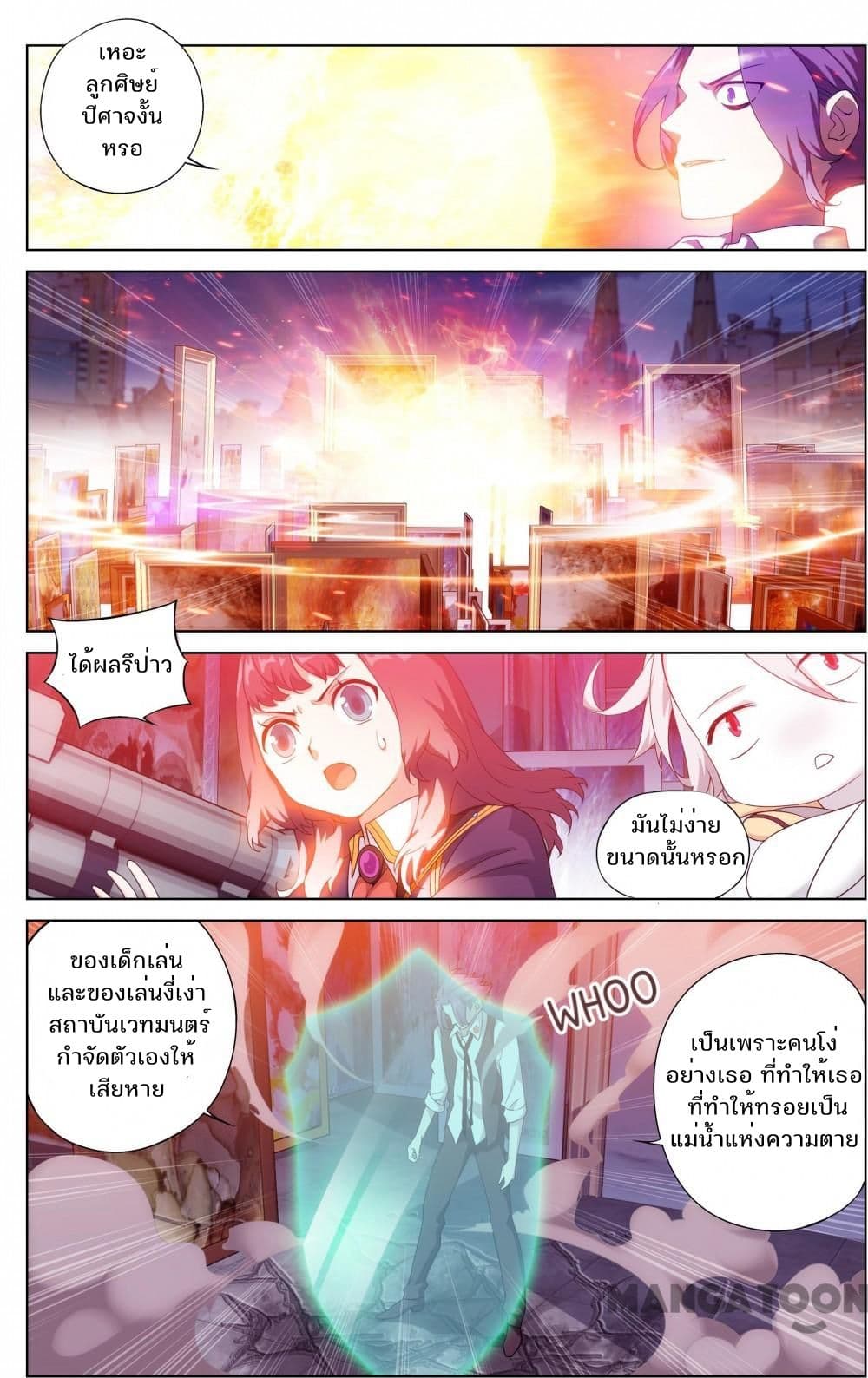 The Hero page 4