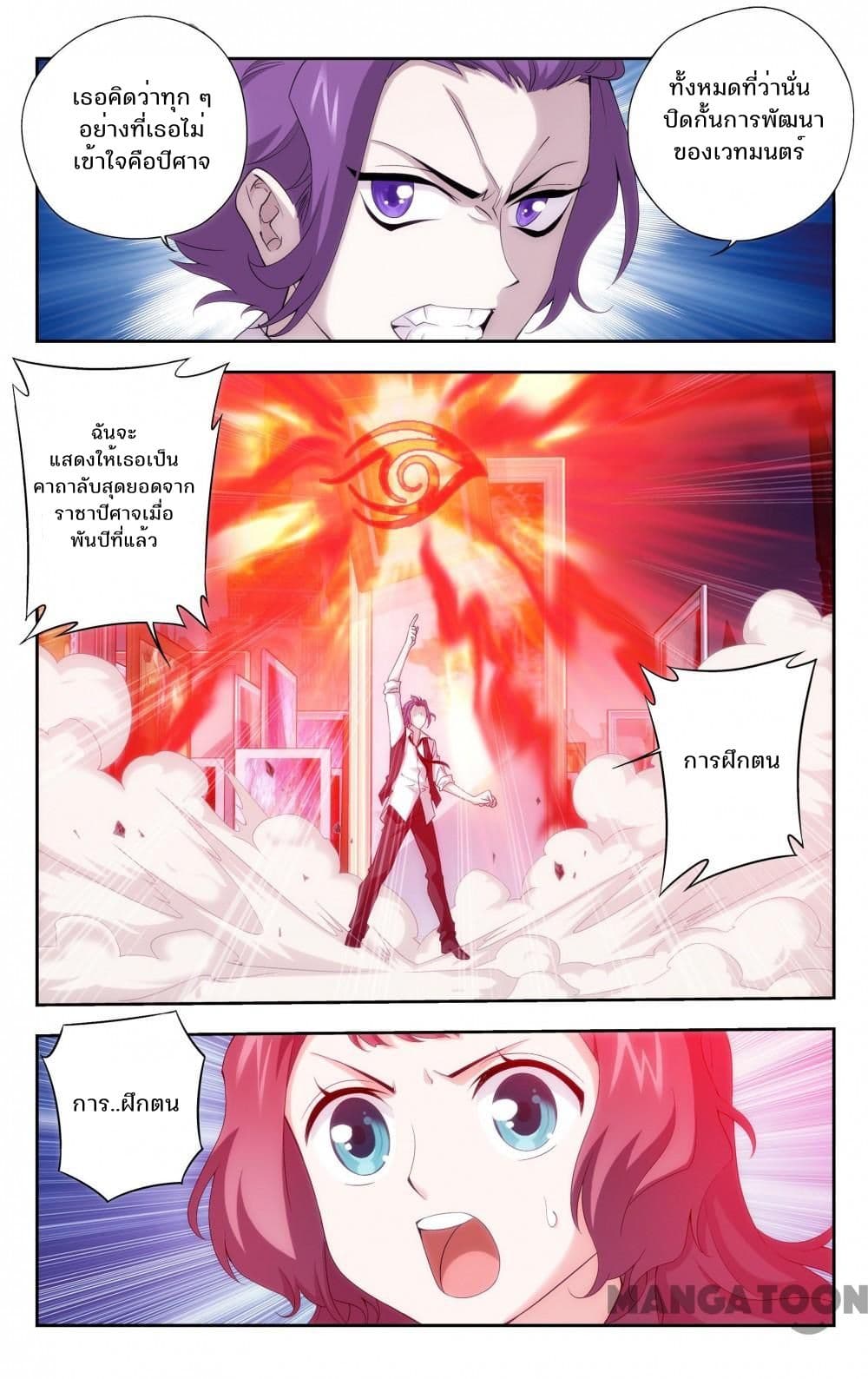The Hero page 5