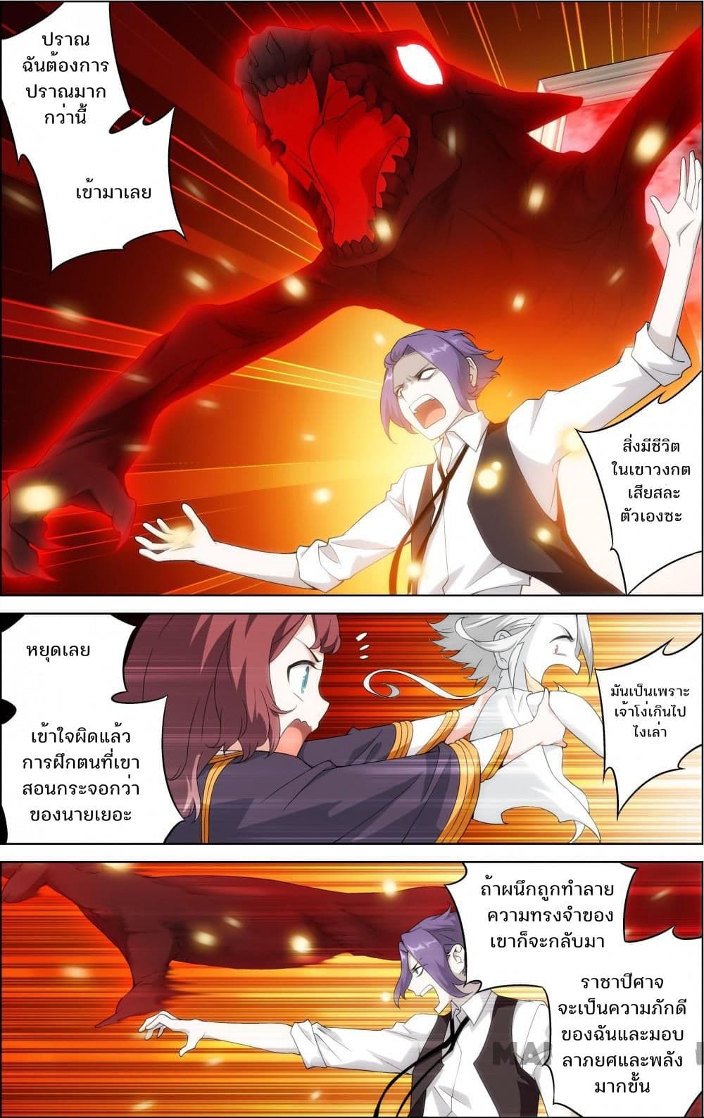 The Hero page 6