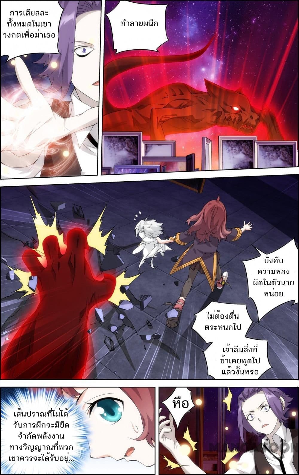 The Hero page 7