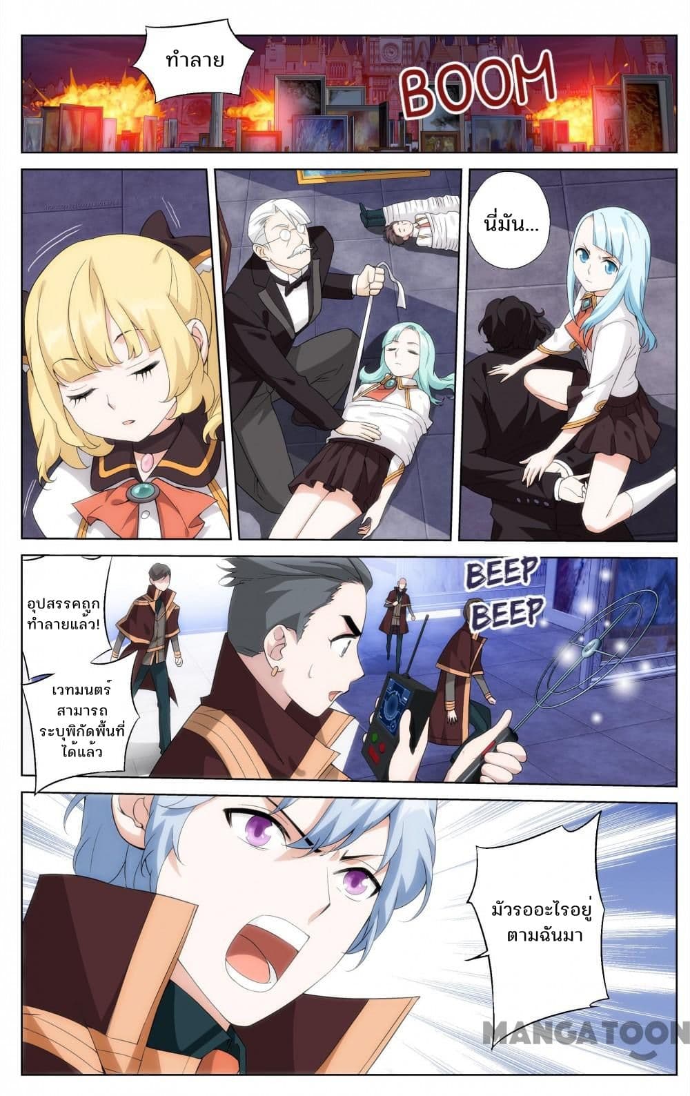 The Hero page 11