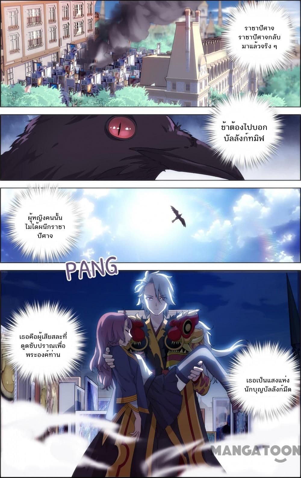 The Hero page 12