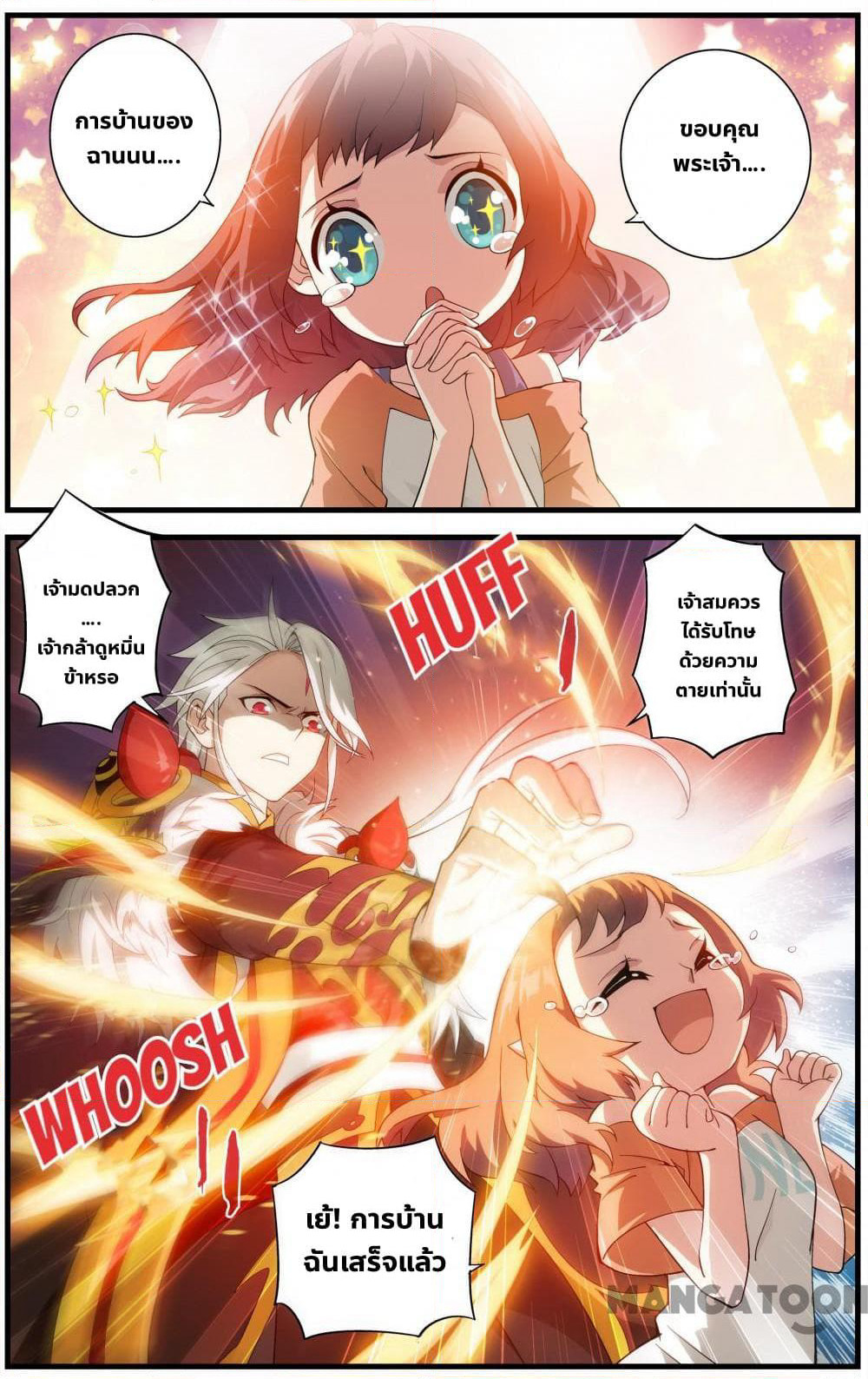 The Hero page 1