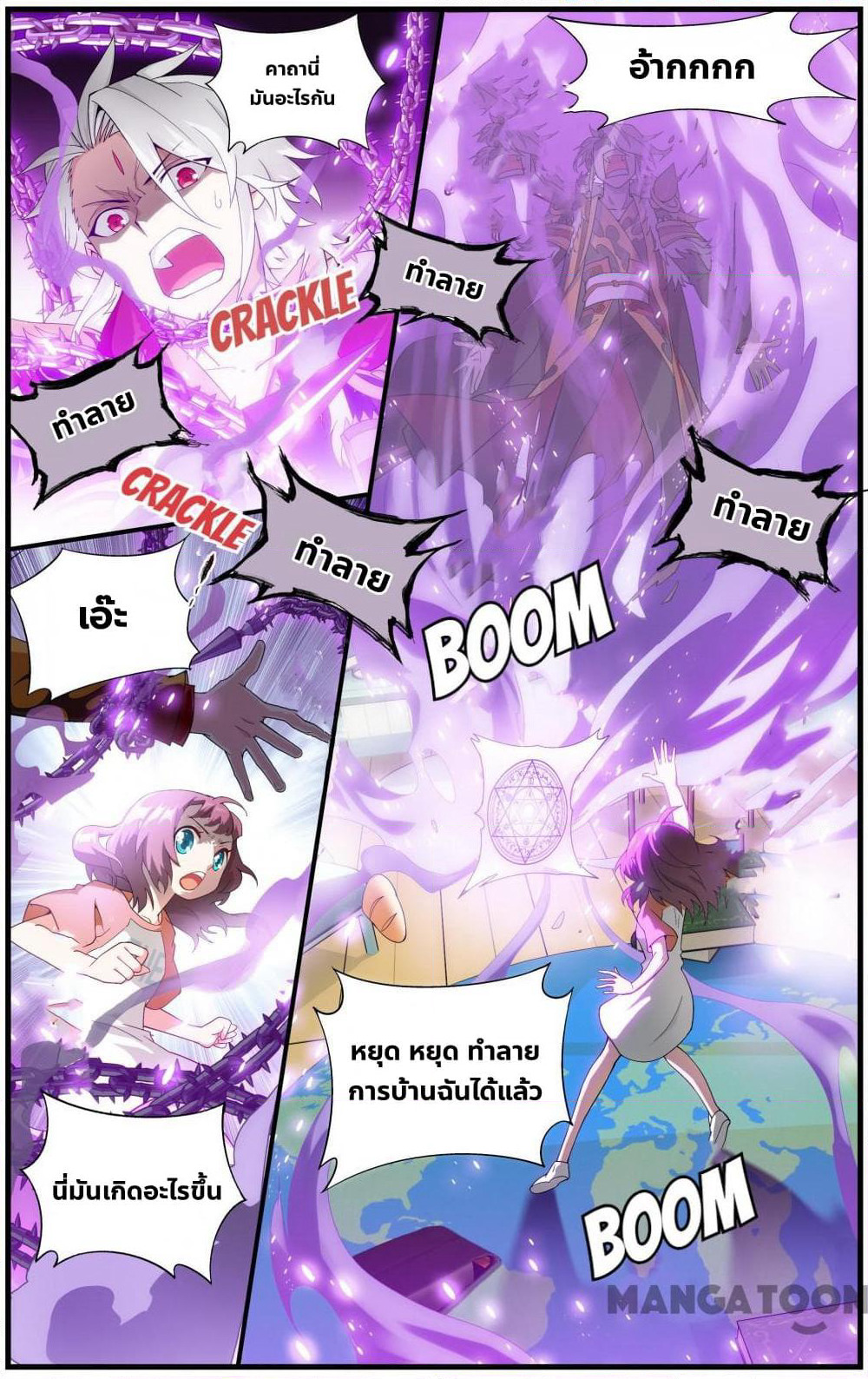The Hero page 3