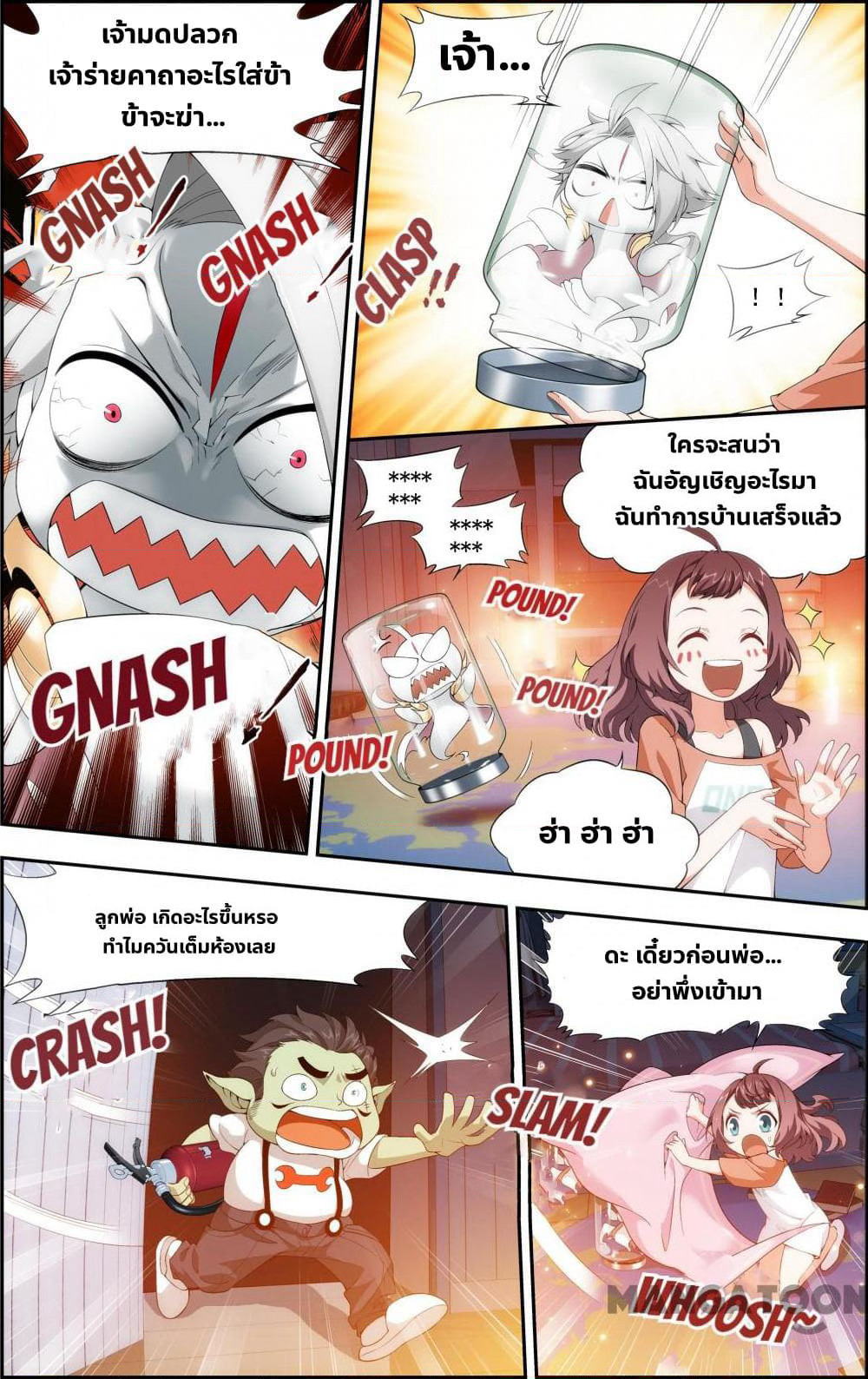 The Hero page 7