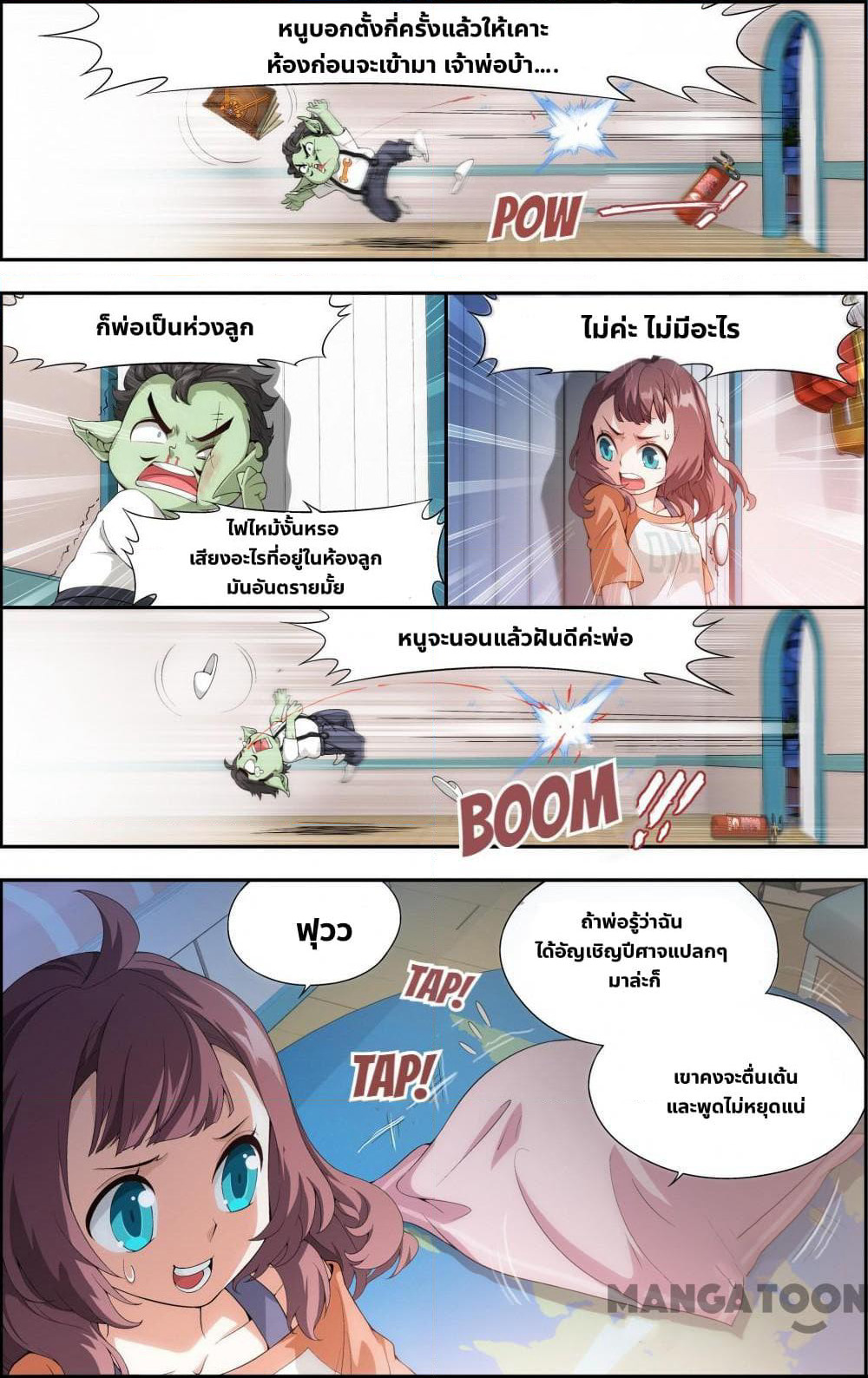 The Hero page 8