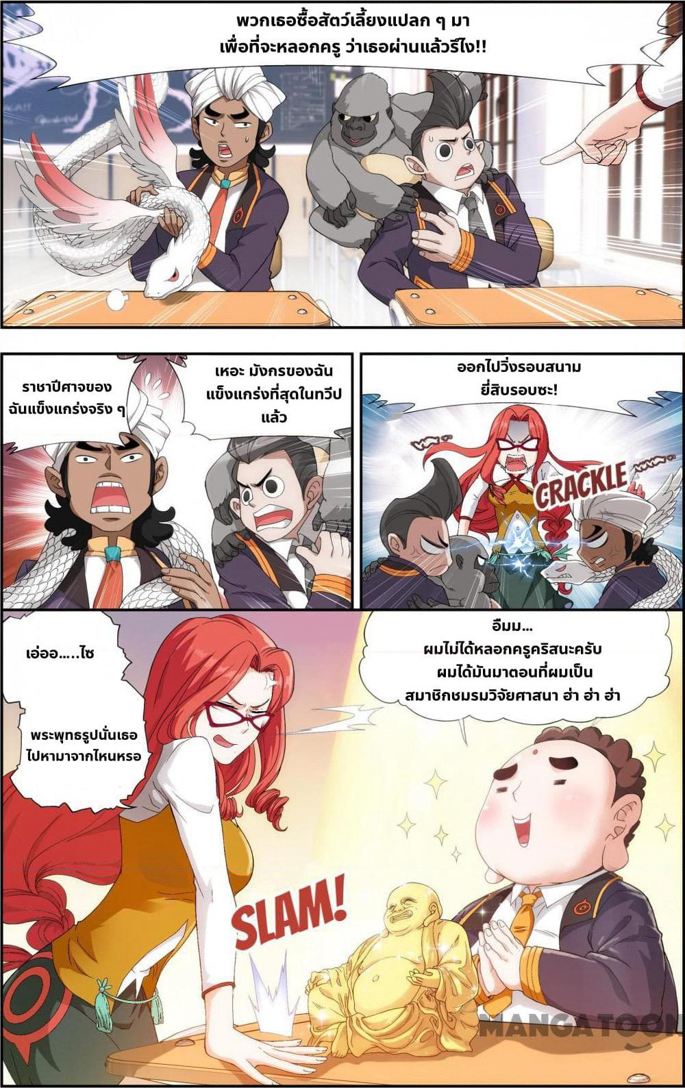 The Hero page 3