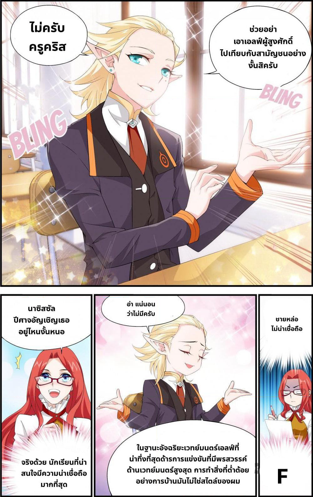 The Hero page 5
