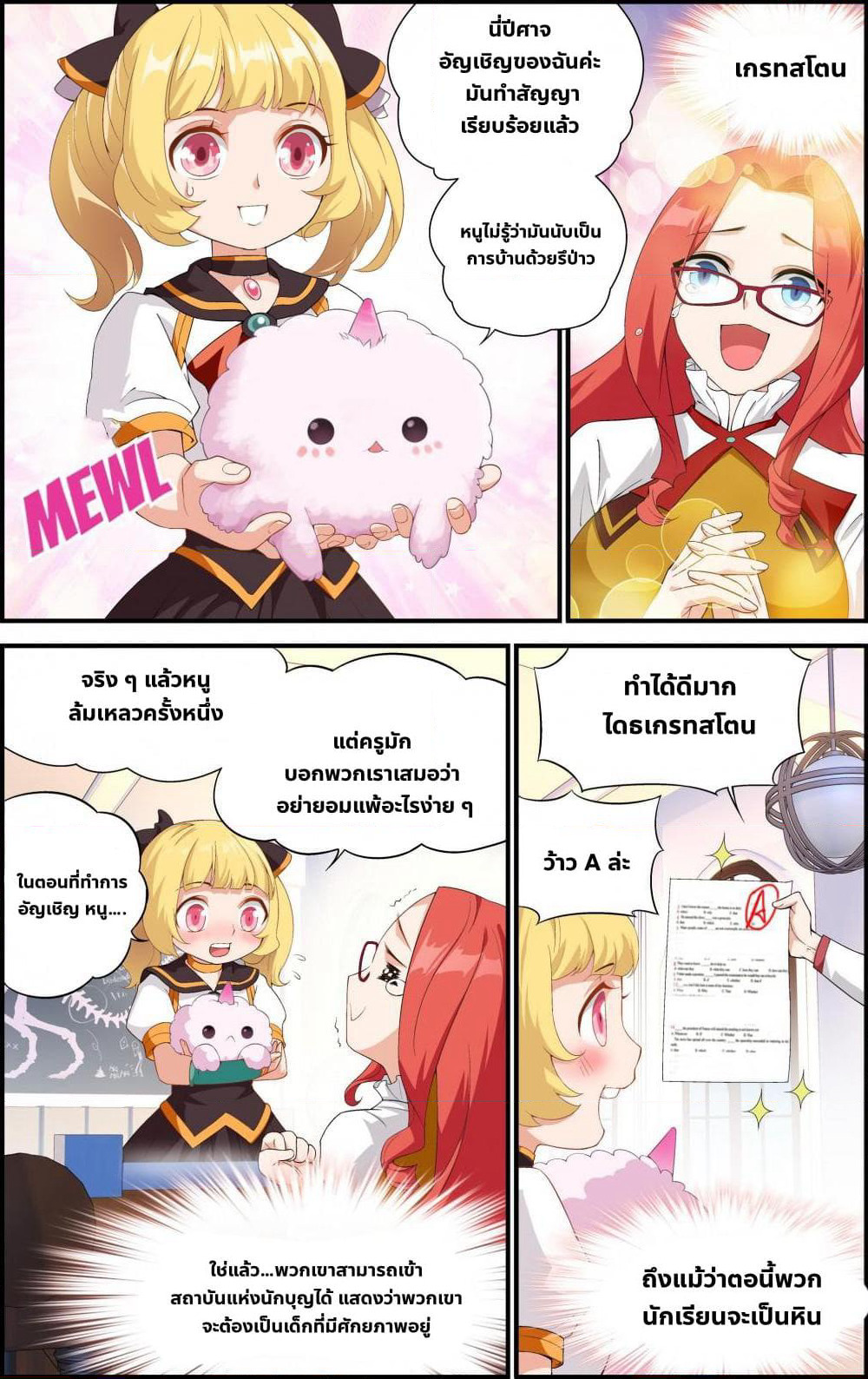 The Hero page 7