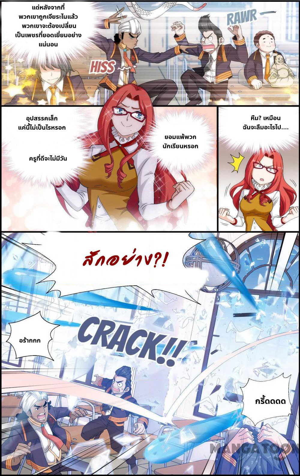 The Hero page 8