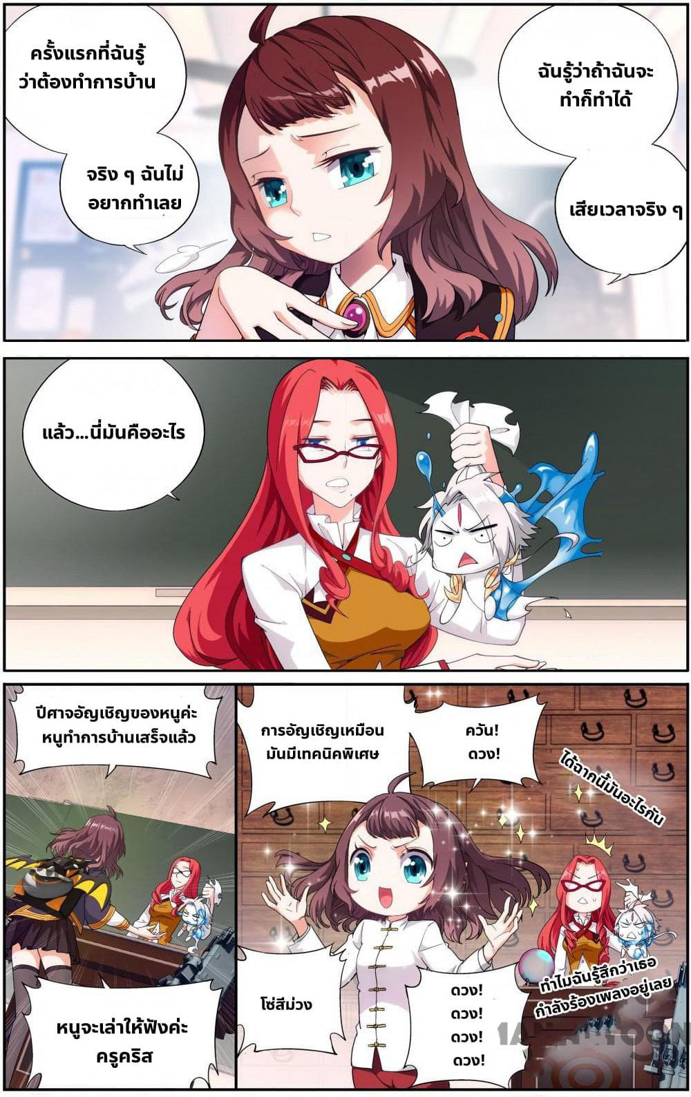 The Hero page 1