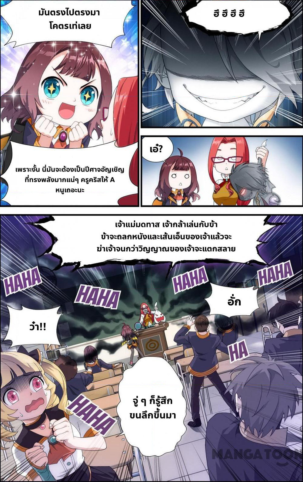 The Hero page 2