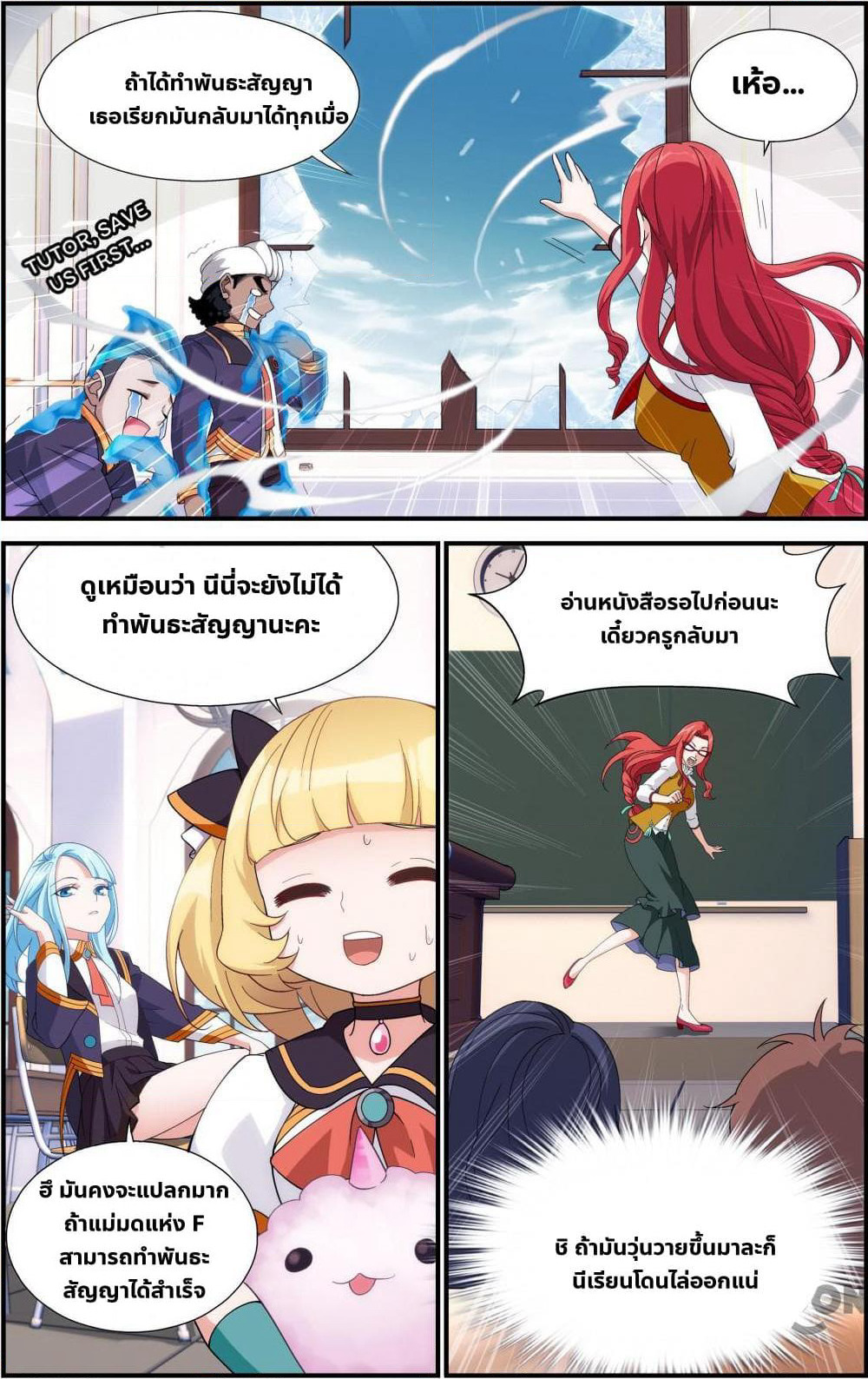 The Hero page 7