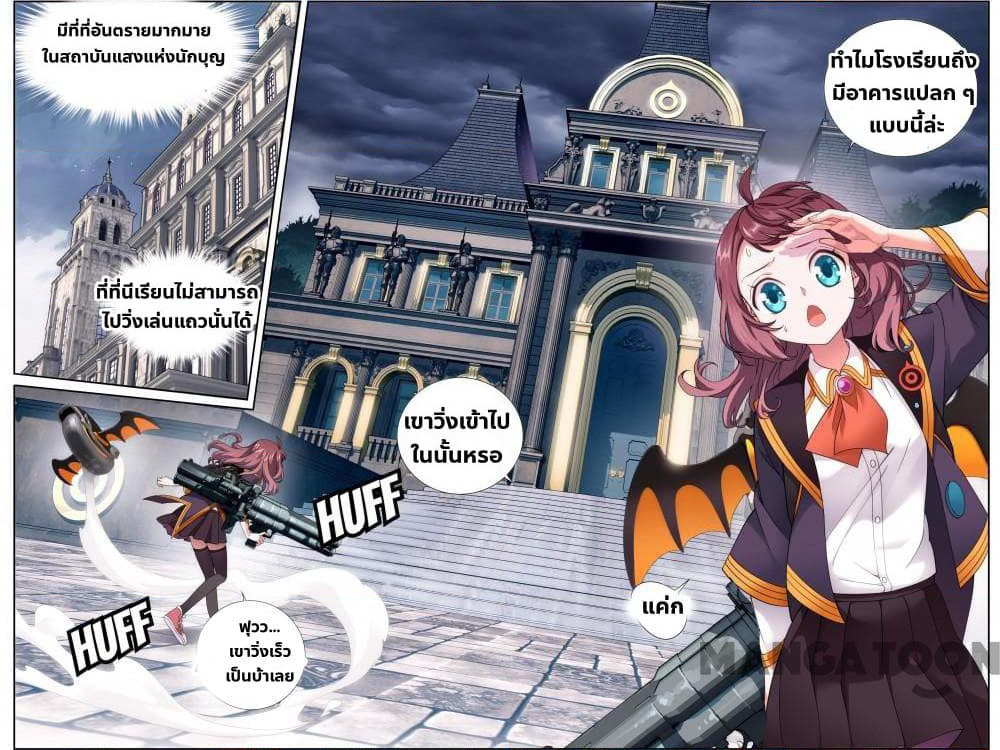 The Hero page 8