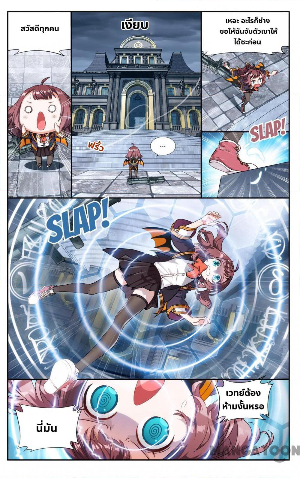 The Hero page 9