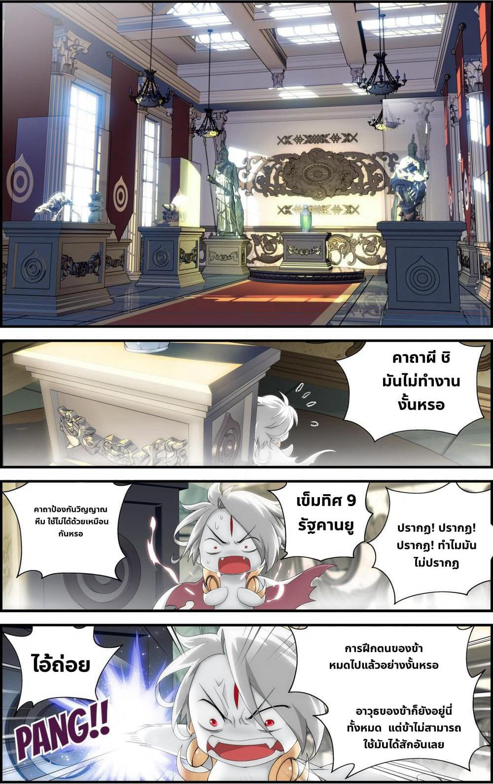 The Hero page 10