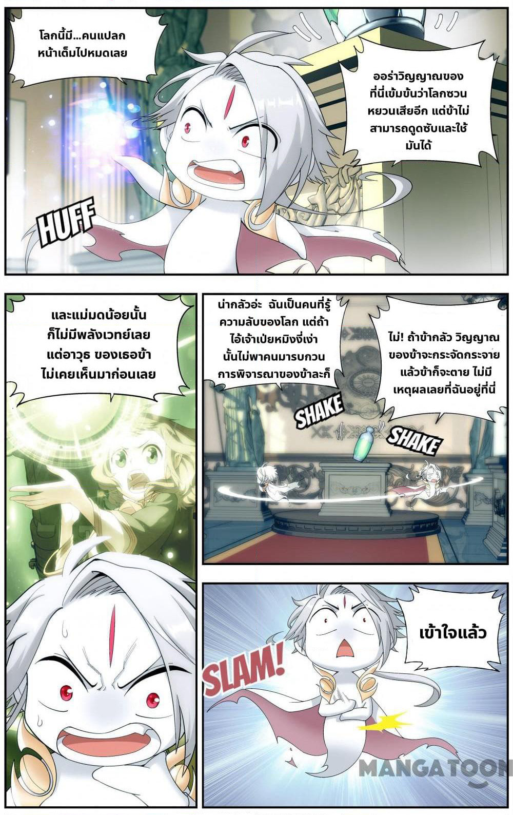 The Hero page 1