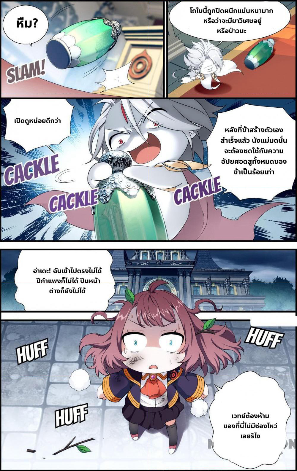 The Hero page 3