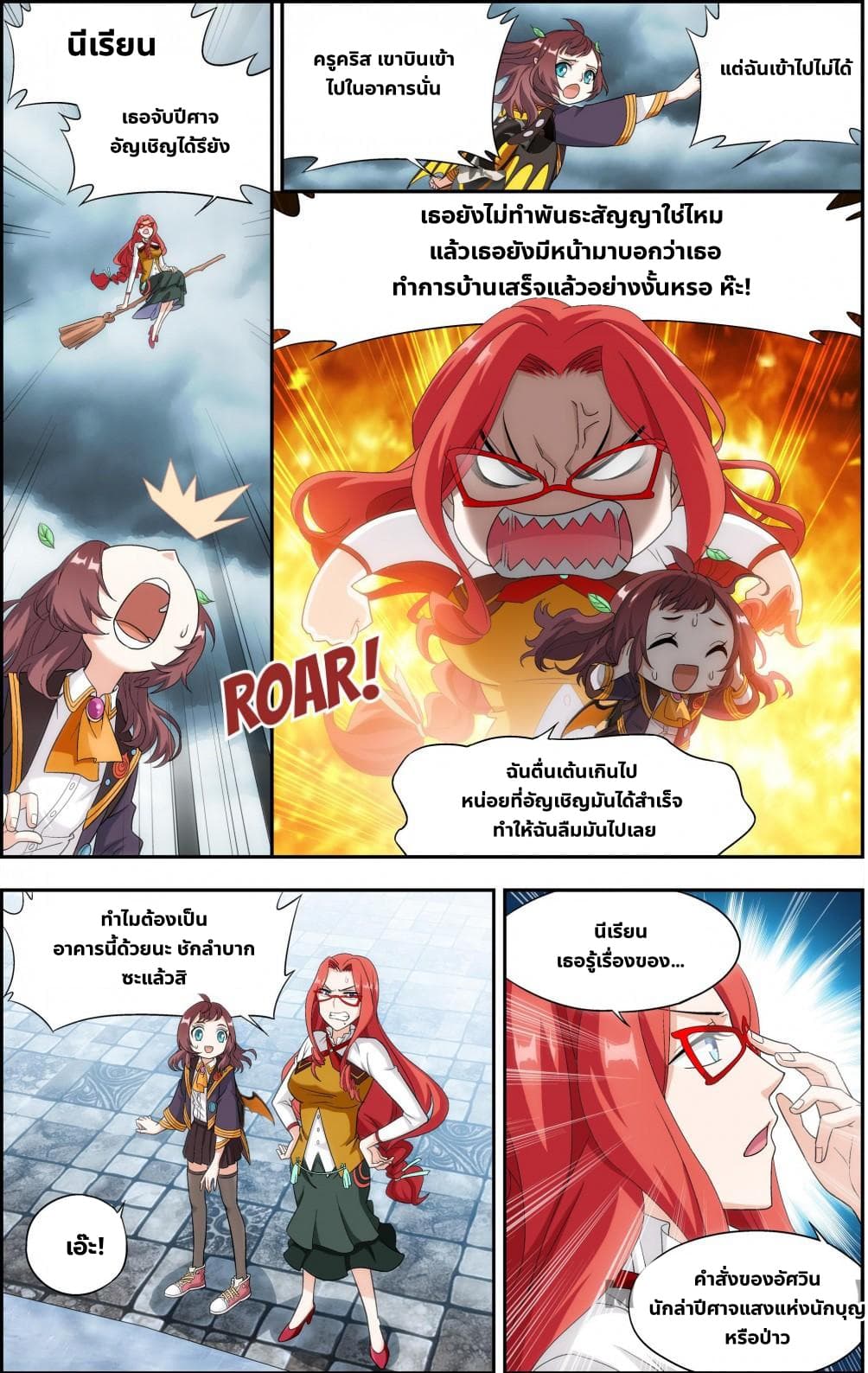 The Hero page 4