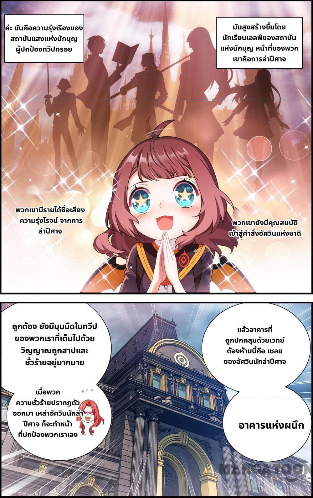 The Hero page 5