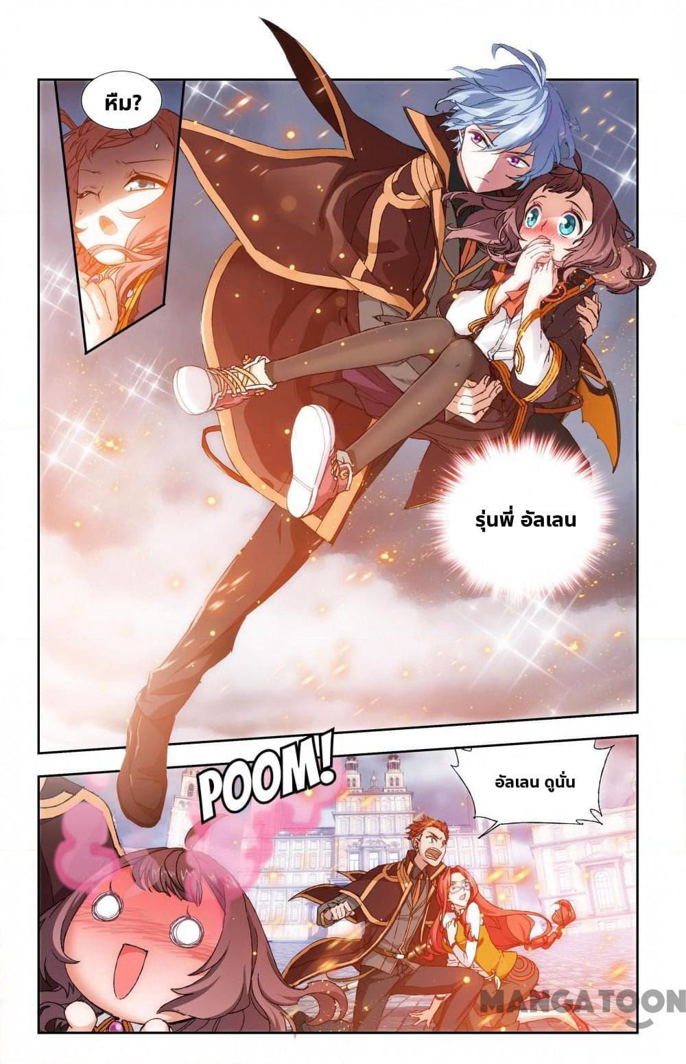 The Hero page 8